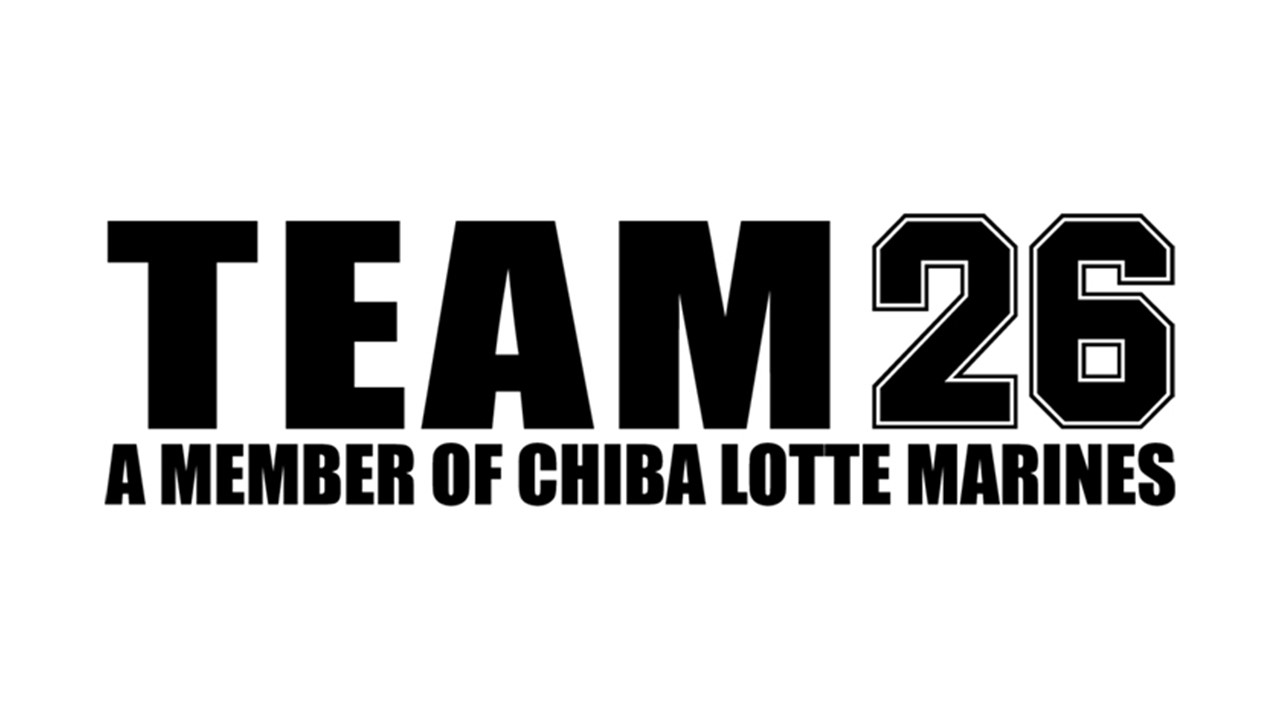 ロッテは23年度の公式ファンクラブ「TEAM26」の会員募集を開始（画像は球団提供）