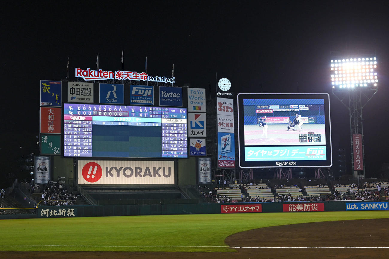 楽天対ソフトバンク　試合後、大型ビジョンにはオリックス－ロッテ戦が流される（撮影・滝沢徹郎）