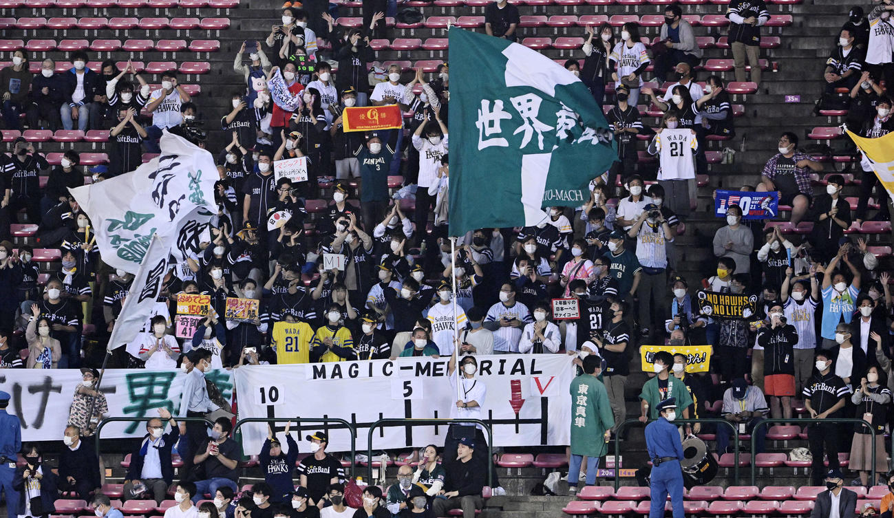 楽天対ソフトバンク　試合後、マジック1となり盛り上がるソフトバンクのファン（撮影・滝沢徹郎）