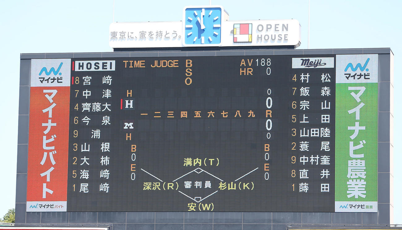 法大対明大先発メンバー（撮影・宮地輝）