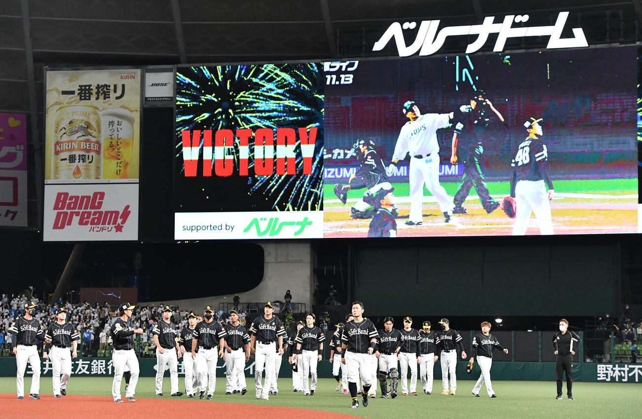 西武対ソフトバンク　山川のサヨナラ本塁打がリプレイされる中、あいさつを終えて引き揚げるソフトバンクナイン（撮影・岩下翔太）