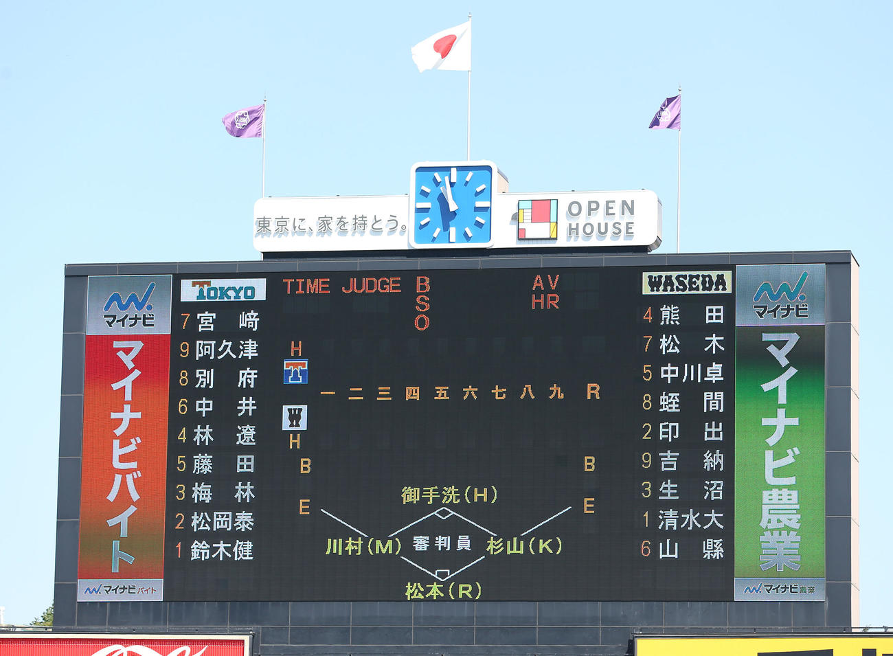 東大対早大先発メンバー（撮影・宮地輝）