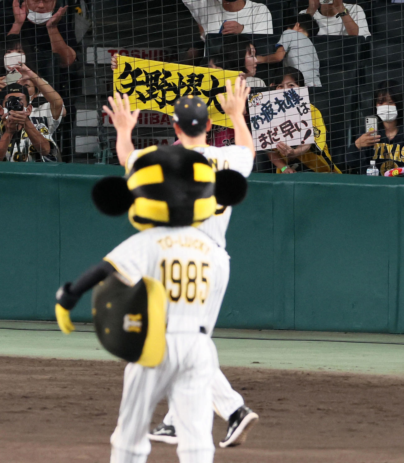 阪神対ヤクルト　今季レギュラーシーズン最終戦を終えスタンドからの応援ボードに手を振る矢野監督（撮影・加藤哉）