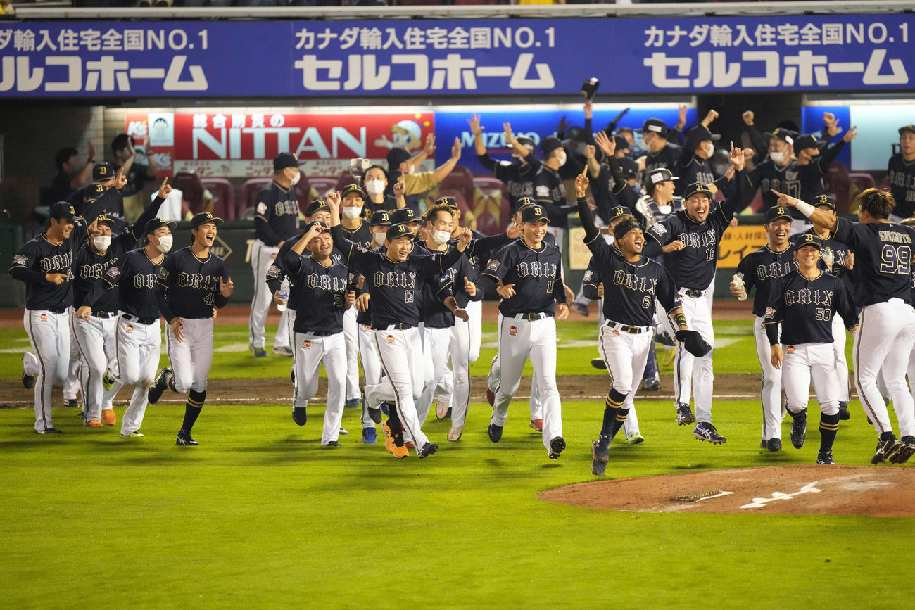 楽天対オリックス　パ・リーグを連覇し喜ぶ宮城（中央）らオリックス・ナイン（撮影・井上学）