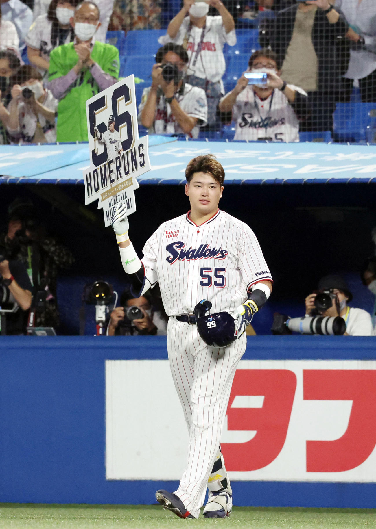ヤクルト対DeNA 7回裏ヤクルト無死、56号ソロ本塁打を放ち、ボードを手にファンから祝福される村上（撮影・狩俣裕三）