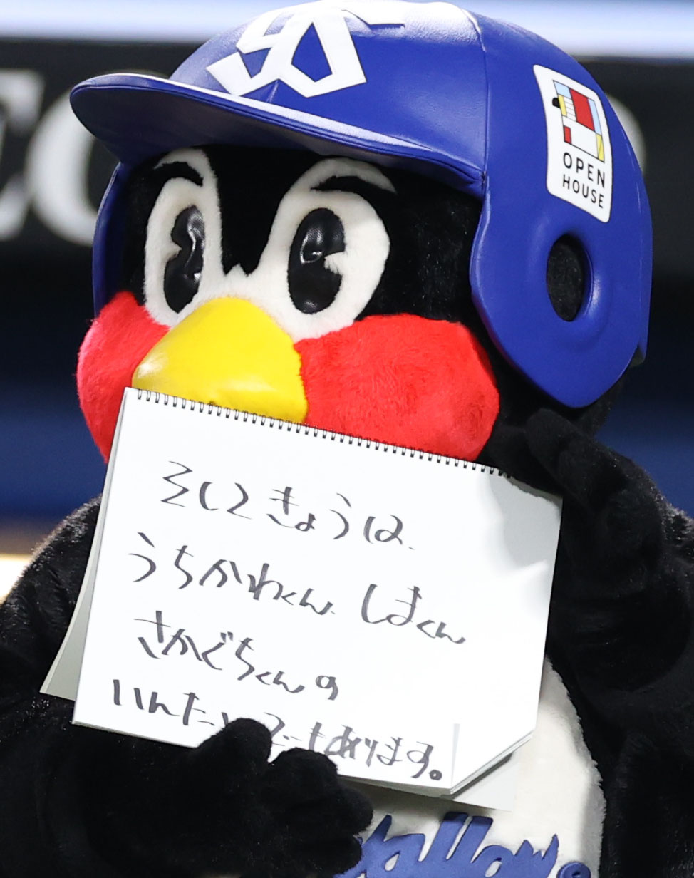 ヤクルト対DeNA　試合前のひと言で、引退する内川、嶋、坂口にメッセージを送るつば九郎（撮影・狩俣裕三）