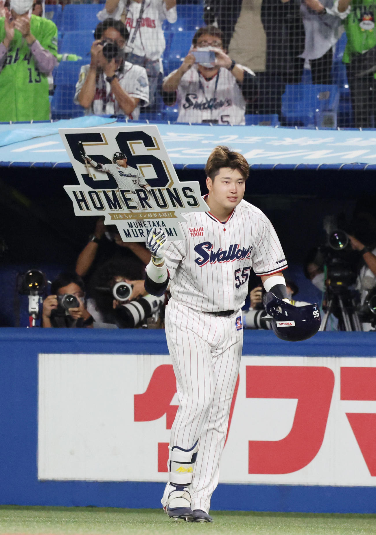 ヤクルト対DeNA 7回裏ヤクルト無死、56号ソロ本塁打を放ち、ボードを手にファンから祝福される村上（撮影・狩俣裕三）