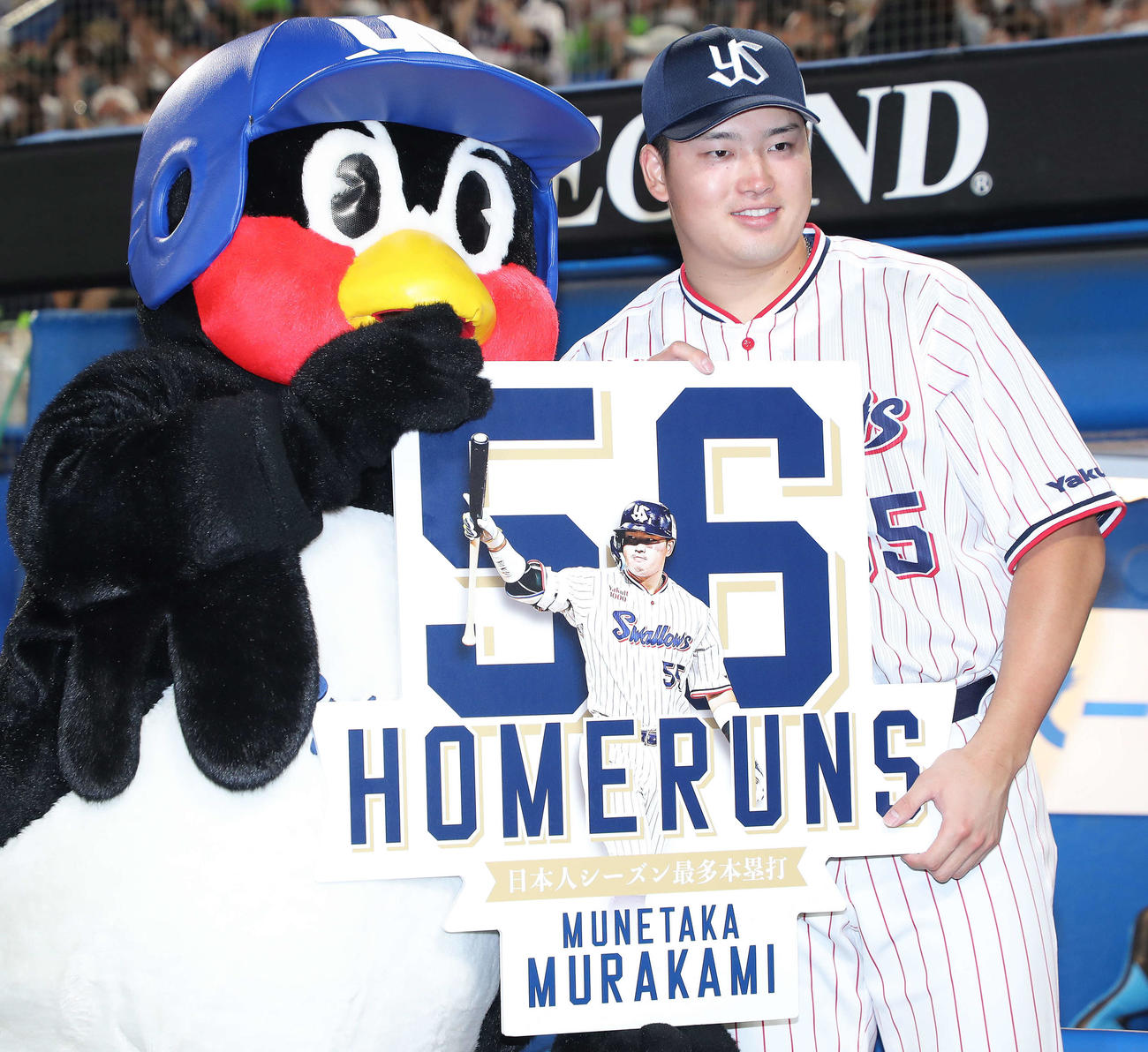 56号本塁打を達成し、ボードを手につば九郎（左）と記念撮影するヤクルト村上（撮影・河田真司）