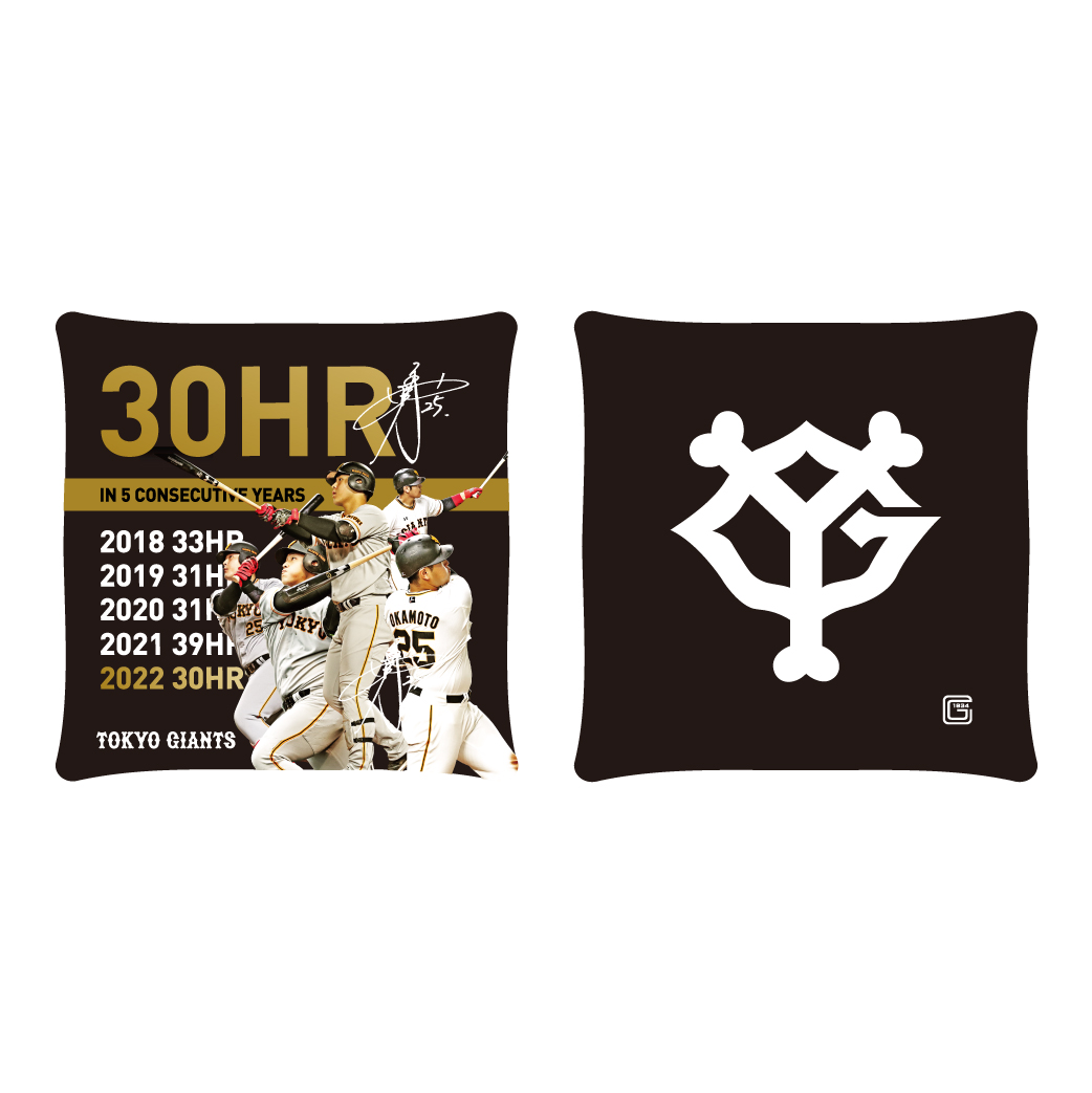 5年連続30本塁打を達成した岡本和の記念グッズのクッション（球団提供）
