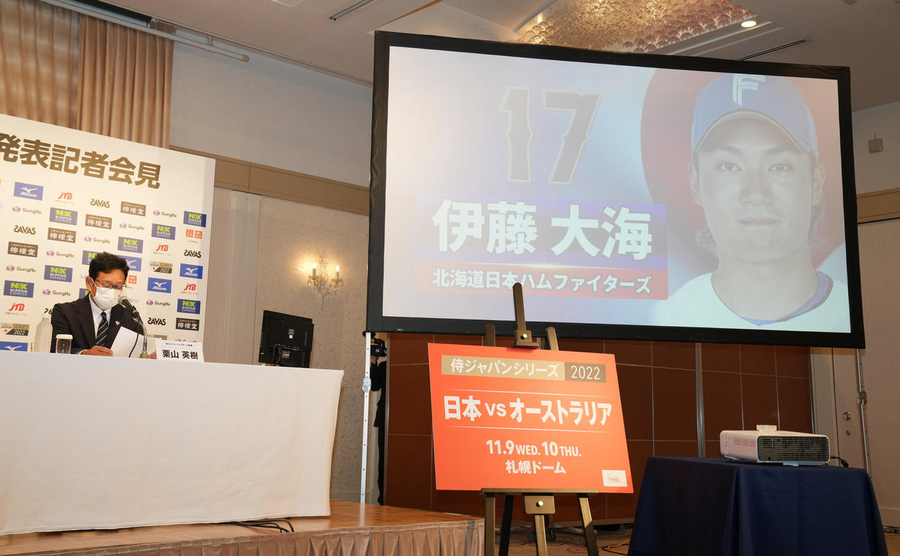 「侍ジャパンシリーズ2022」出場選手発表記者会見で、日本ハム伊藤の名前を読み上げる侍ジャパンの栗山監督（撮影・鈴木みどり）