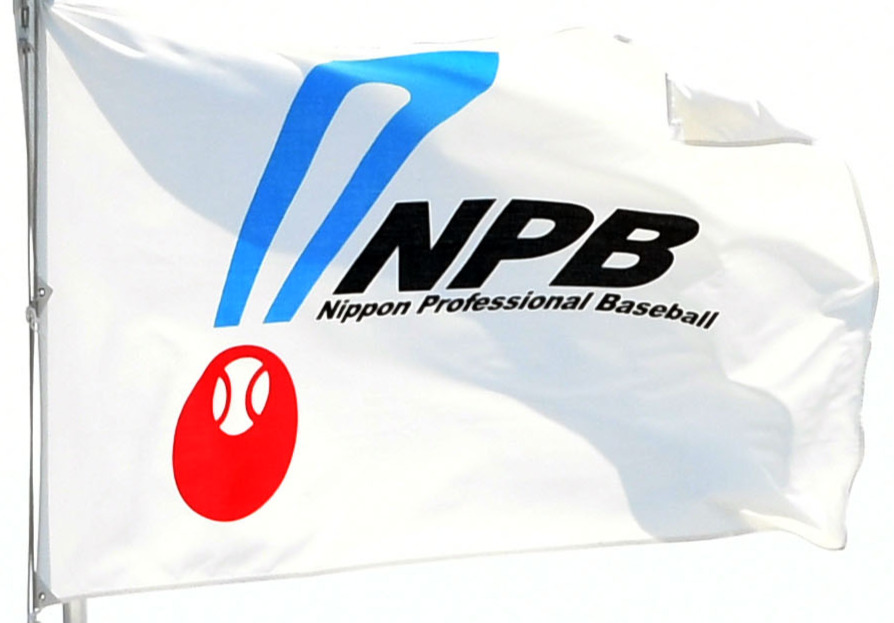 NPB旗（2021年6月26日）