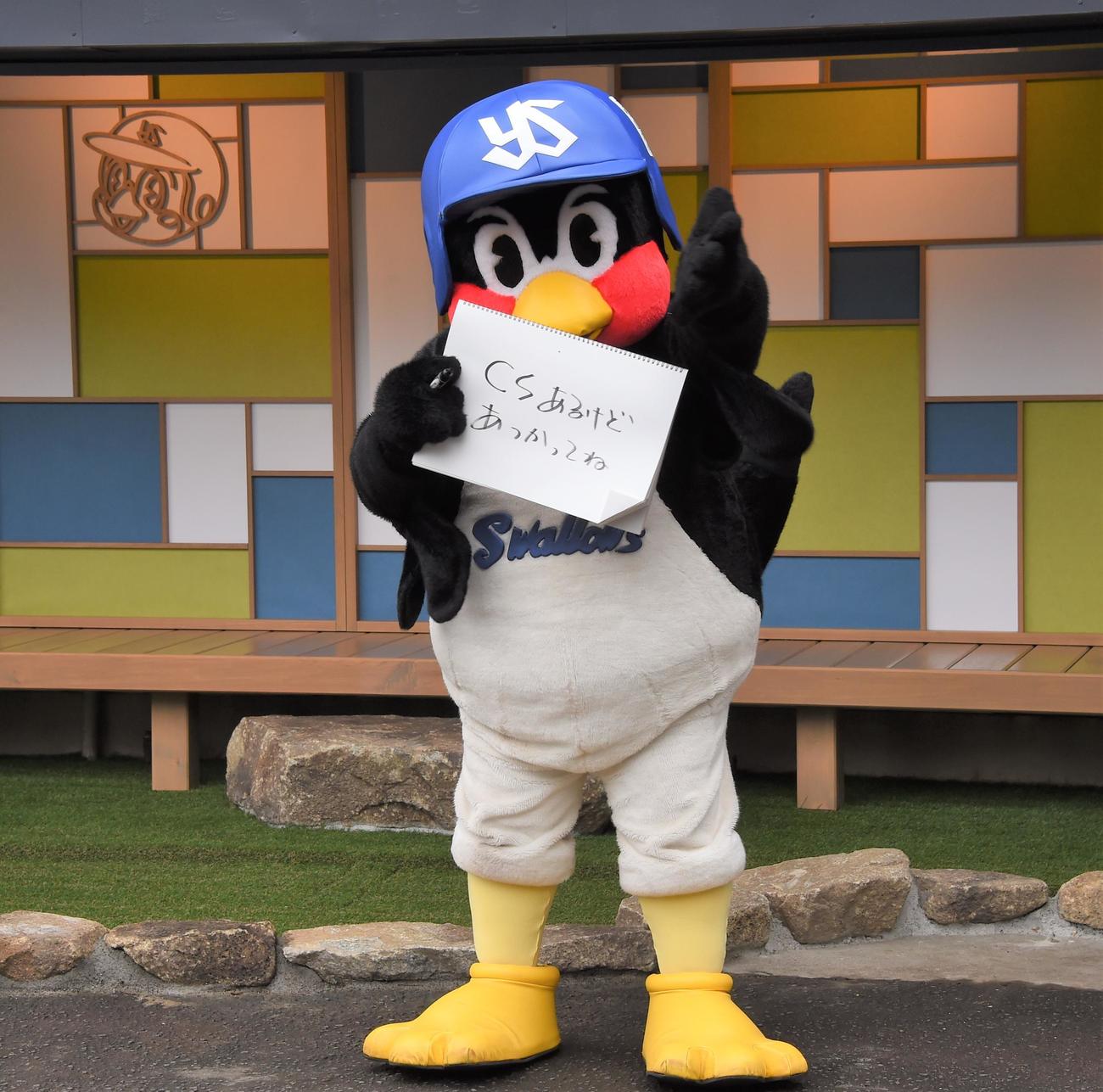 「つば九郎ハウ巣」を必死にPRするつば九郎（撮影・鈴木正章）