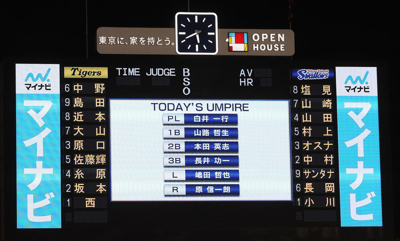 ヤクルト対阪神　本日のスタメン（撮影・加藤哉）