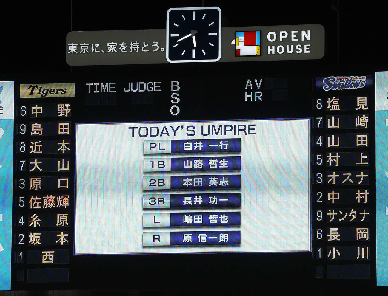 ヤクルト対阪神　両チームスタメン（撮影・河田真司）