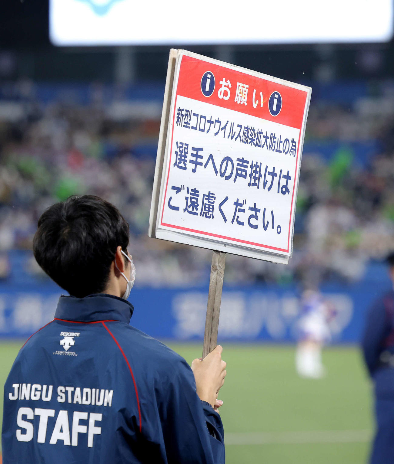 ヤクルト対阪神　選手への声掛け防止を促すスタッフ（撮影・河田真司）