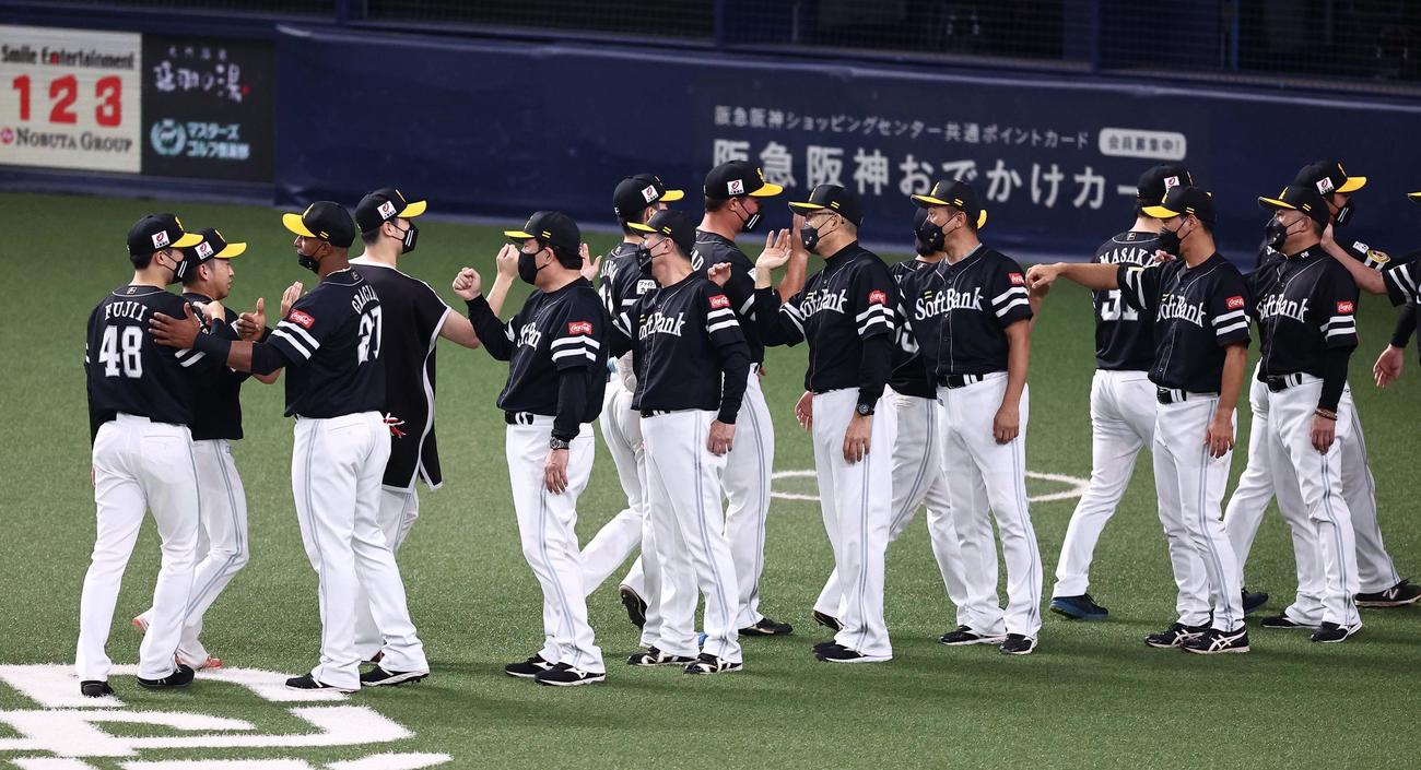 オリックス対ソフトバンク　オリックスに勝利しハイタッチして喜ぶソフトバンクナイン（撮影・上田博志）