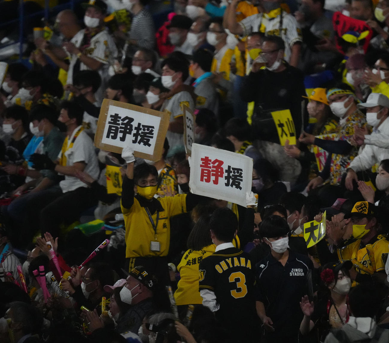 ヤクルト対阪神　5回表阪神2死二、三塁、大山が2点適時打を放ち、「静援」をうながす応援団（撮影・江口和貴）