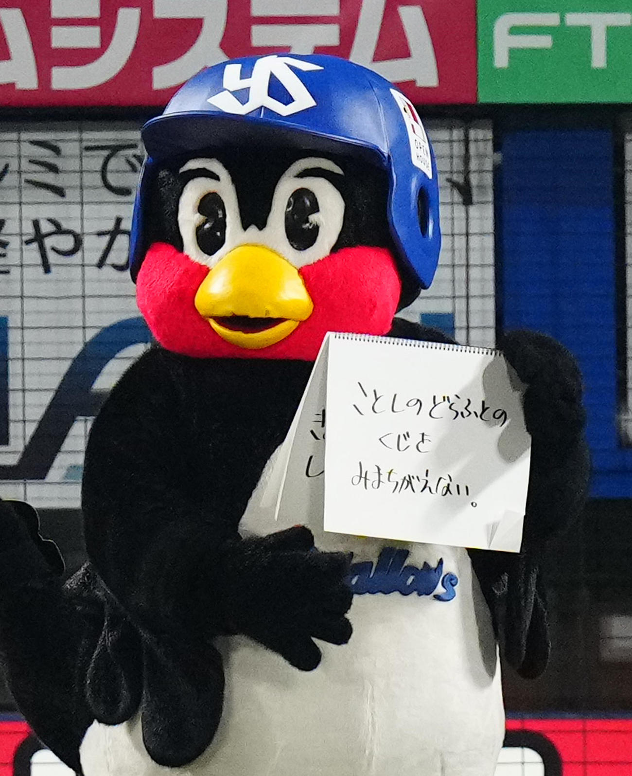 ヤクルト対阪神　試合前、フリップ芸を披露するヤクルトつば九郎（撮影・江口和貴）