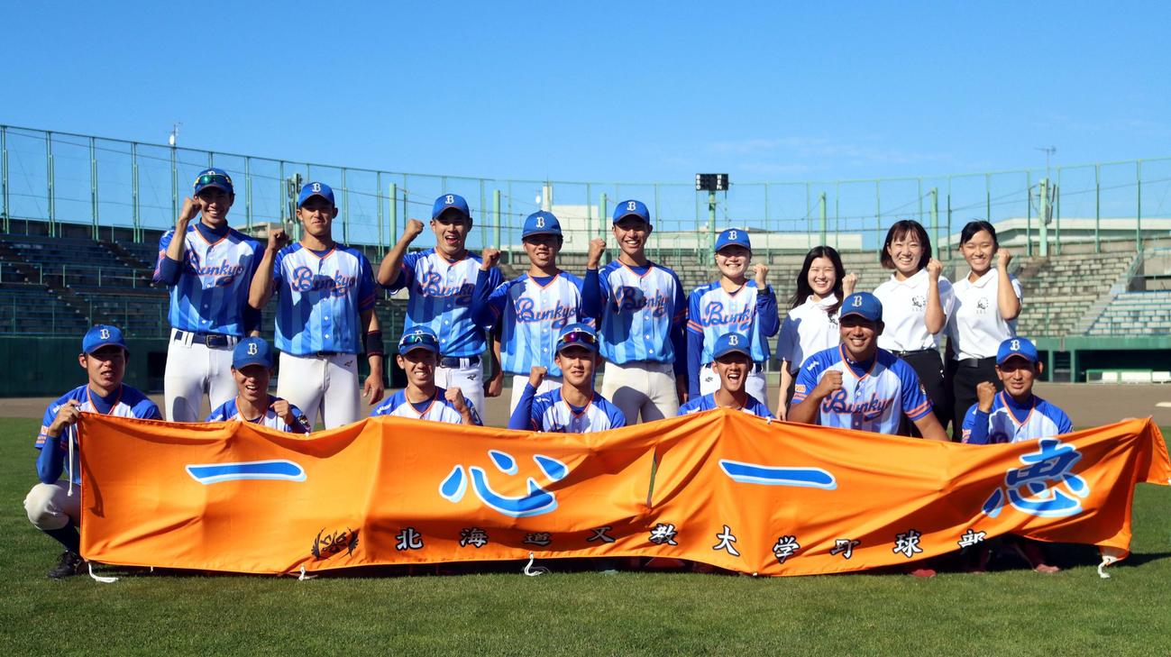 北海道文教大対小樽商大　2部昇格を喜ぶ北海道文教大の選手たち（撮影・永野高輔）