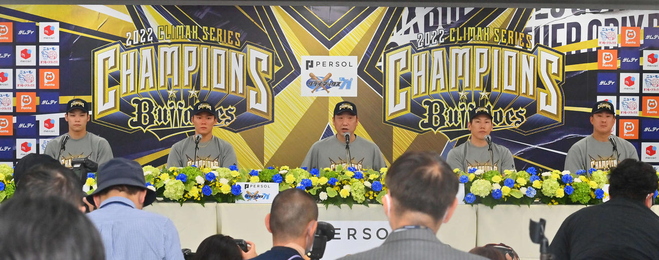日本シリーズ進出の会見を行うオリックスの、左から中川圭、山本、中嶋監督、吉田正、杉本（撮影・和賀正仁）