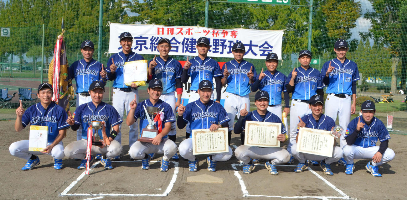 15大会ぶり4度目の優勝を飾ったJA東京むさし。前列右から2人目がMVPの神佑輔