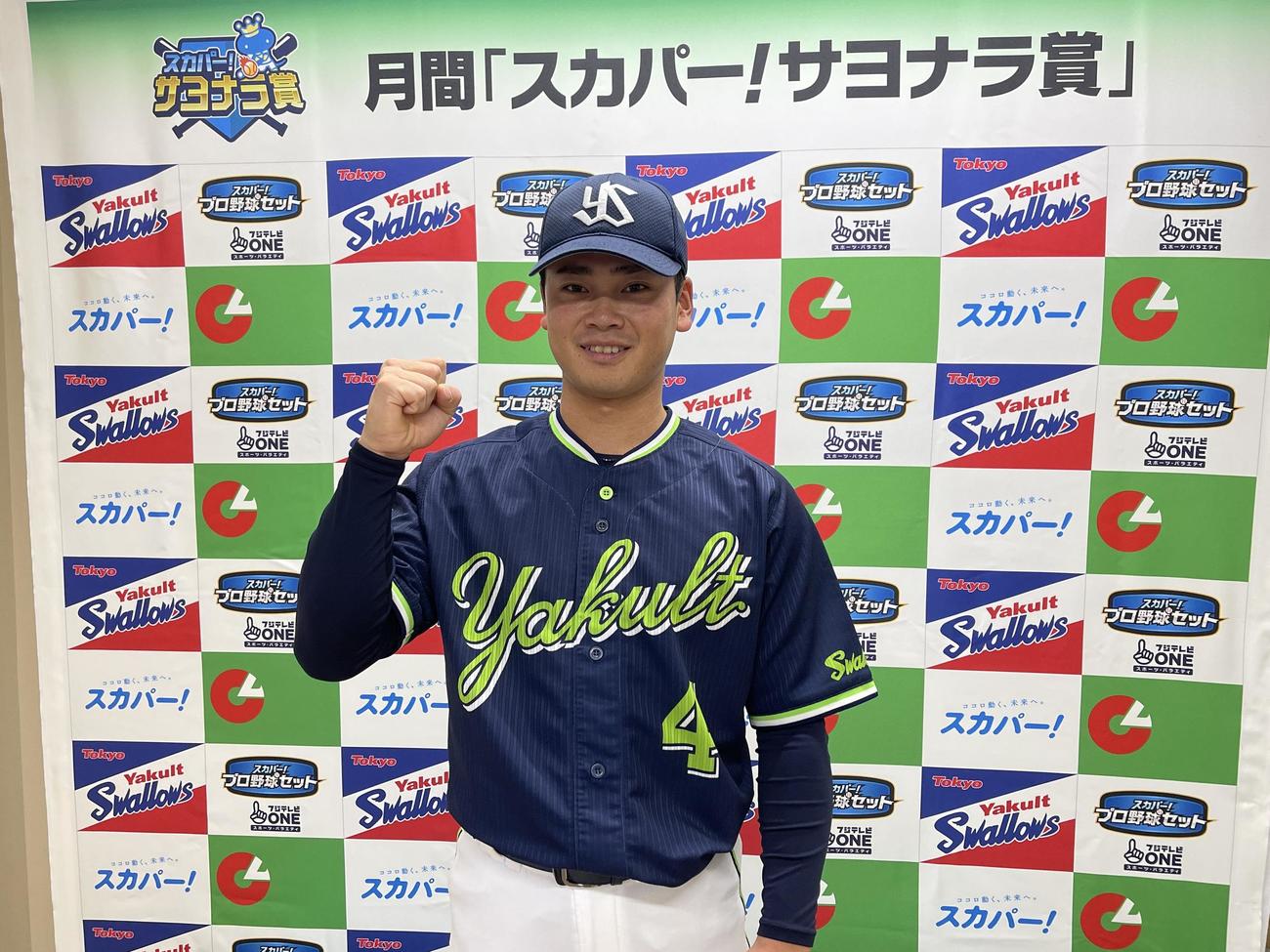 9、10月度の「スカパー！　サヨナラ賞」を受賞したヤクルト丸山和（球団提供）