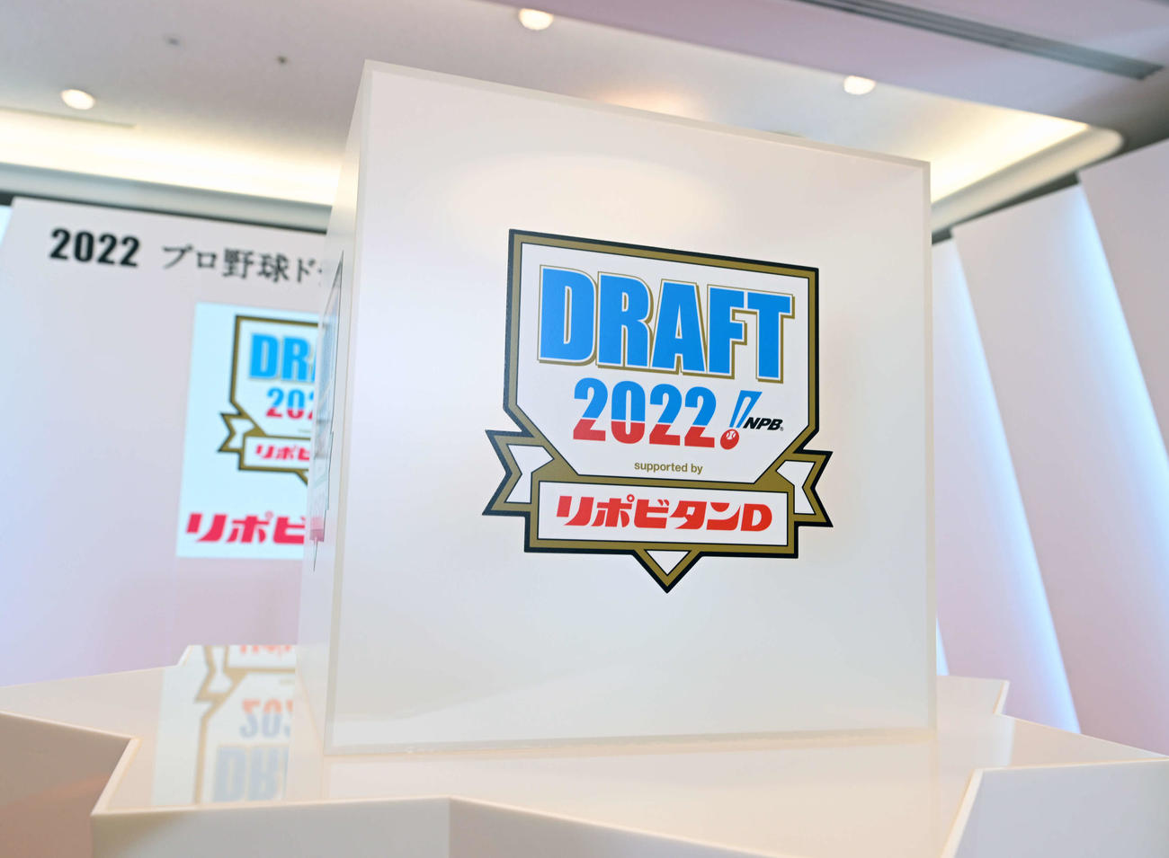 ドラフト会場に設置された抽選箱（代表撮影）