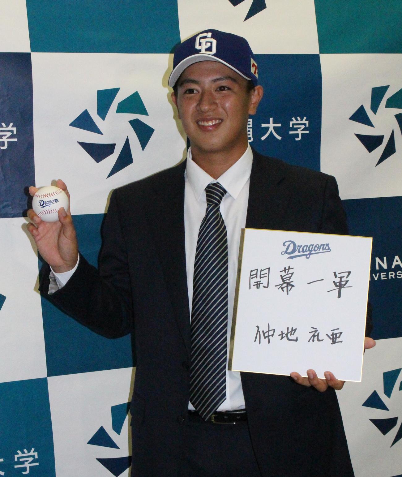 中日から1位指名を受け、笑顔を見せる沖縄大・仲地（撮影・菊川光一）