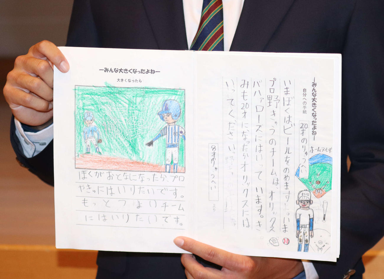 白鴎大・曽谷が8歳の頃に書いた自分への手紙（撮影・星夏穂）