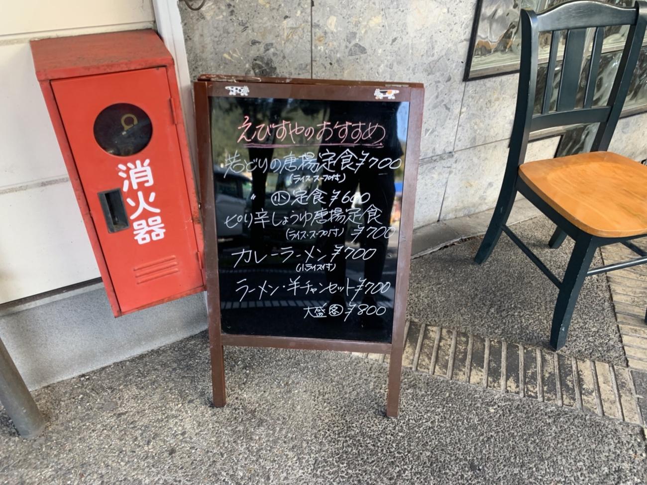 巨人ドラフト1位の高松商・浅野が通う中華料理屋「えびす屋」。浅野が毎回注文するからあげ定食は700円（撮影・中野椋）
