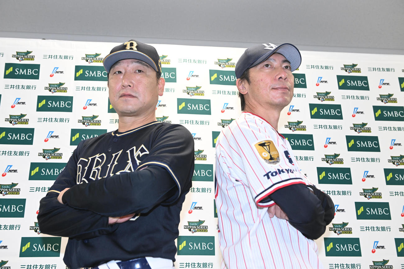 監督会議を終え、ポーズを決めるオリックス中嶋監督（左）とヤクルト高津監督
