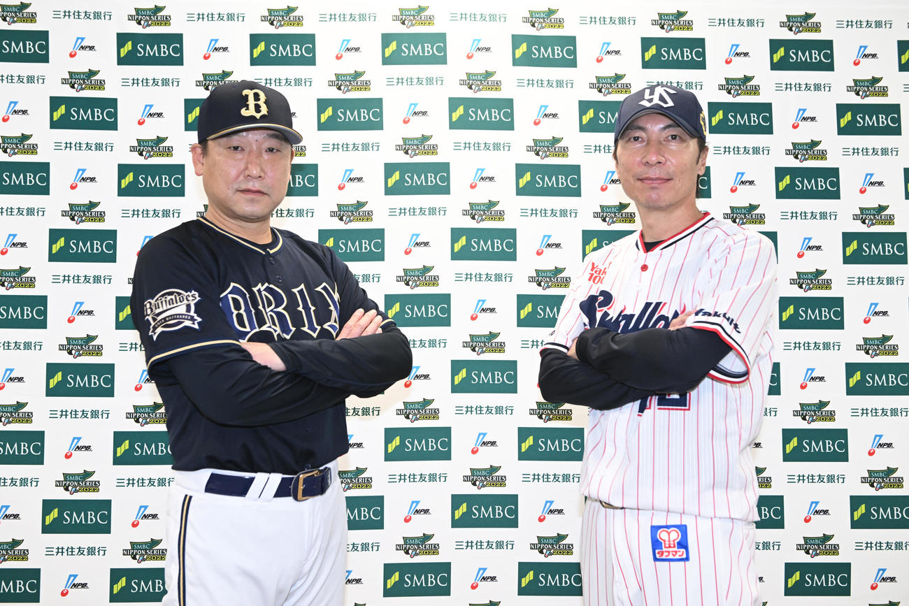 監督会議を終え、ポーズを決めるオリックス中嶋監督（左）とヤクルト高津監督