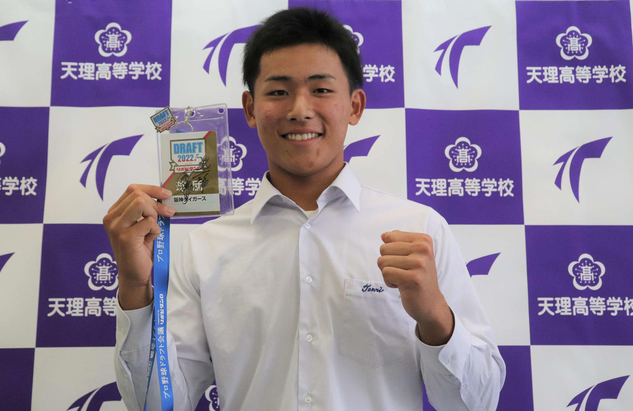岡田監督のサイン入りIDを手に持つ阪神ドラフト5位の天理高・戸井零士内野手（17）（撮影・三宅ひとみ）