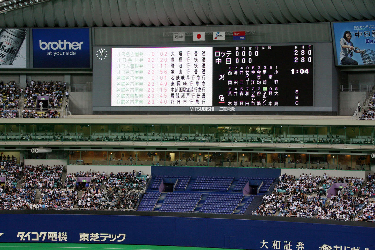 10年日本シリーズ中日対ロッテ第6戦、延長13回表を終えた午後11時過ぎ、大型ビジョンには最終電車の案内が…