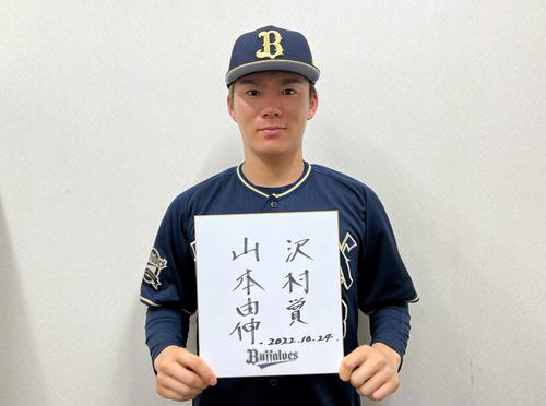 沢村賞】オリックス山本由伸、筋膜リリースで疲労回復 万全ケアで2年
