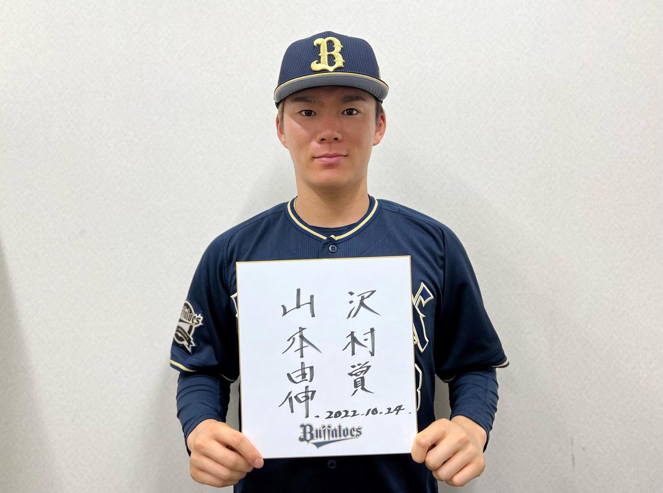 22年度沢村栄治賞を受賞したオリックス山本（球団提供）