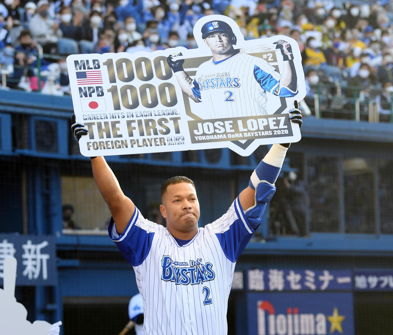 2020年10月31日　日米で各1000安打を達成しボードを掲げるホセ・ロペス