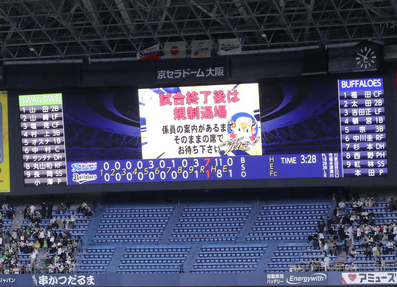 オリックス対ヤクルト　7－1でヤクルトがオリックスに勝利（撮影・河田真司）