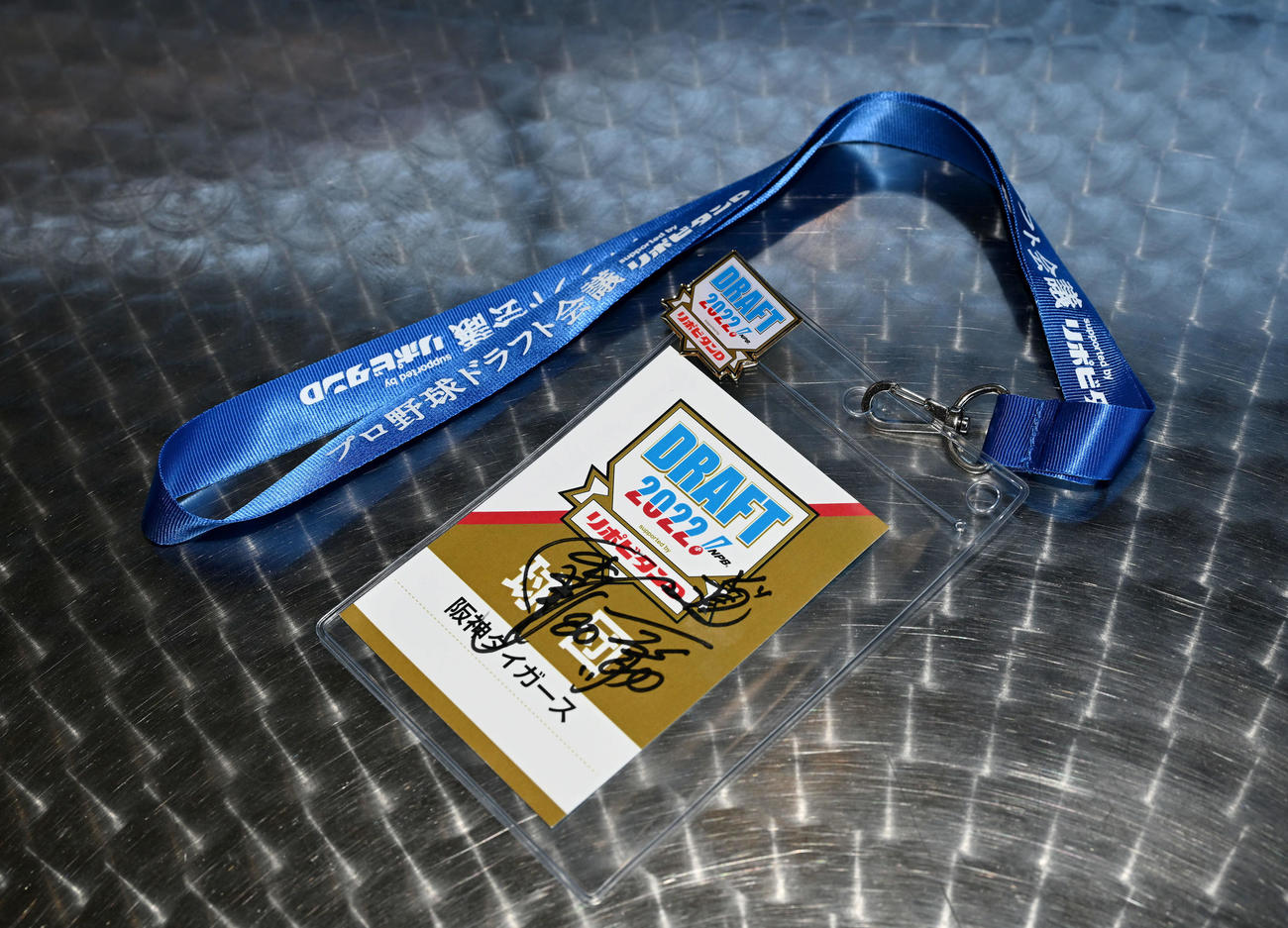阪神ドラフト3位の関東第一・井坪に送られた岡田監督のサインが入ったドラフト会議のパス（撮影・滝沢徹郎）　