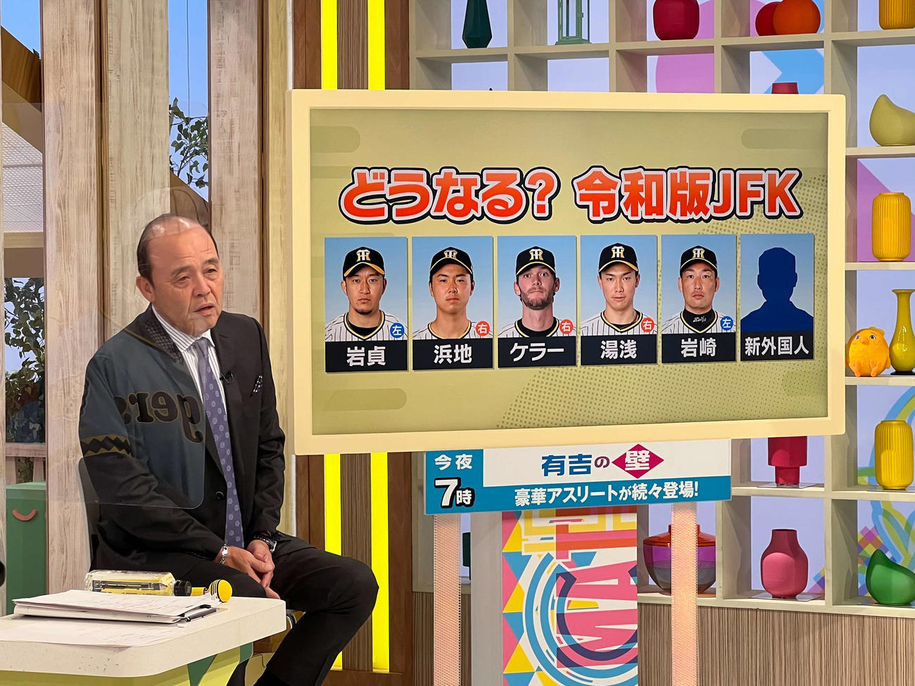 読売テレビ「す・またん！」に出演した岡田監督（球団提供）