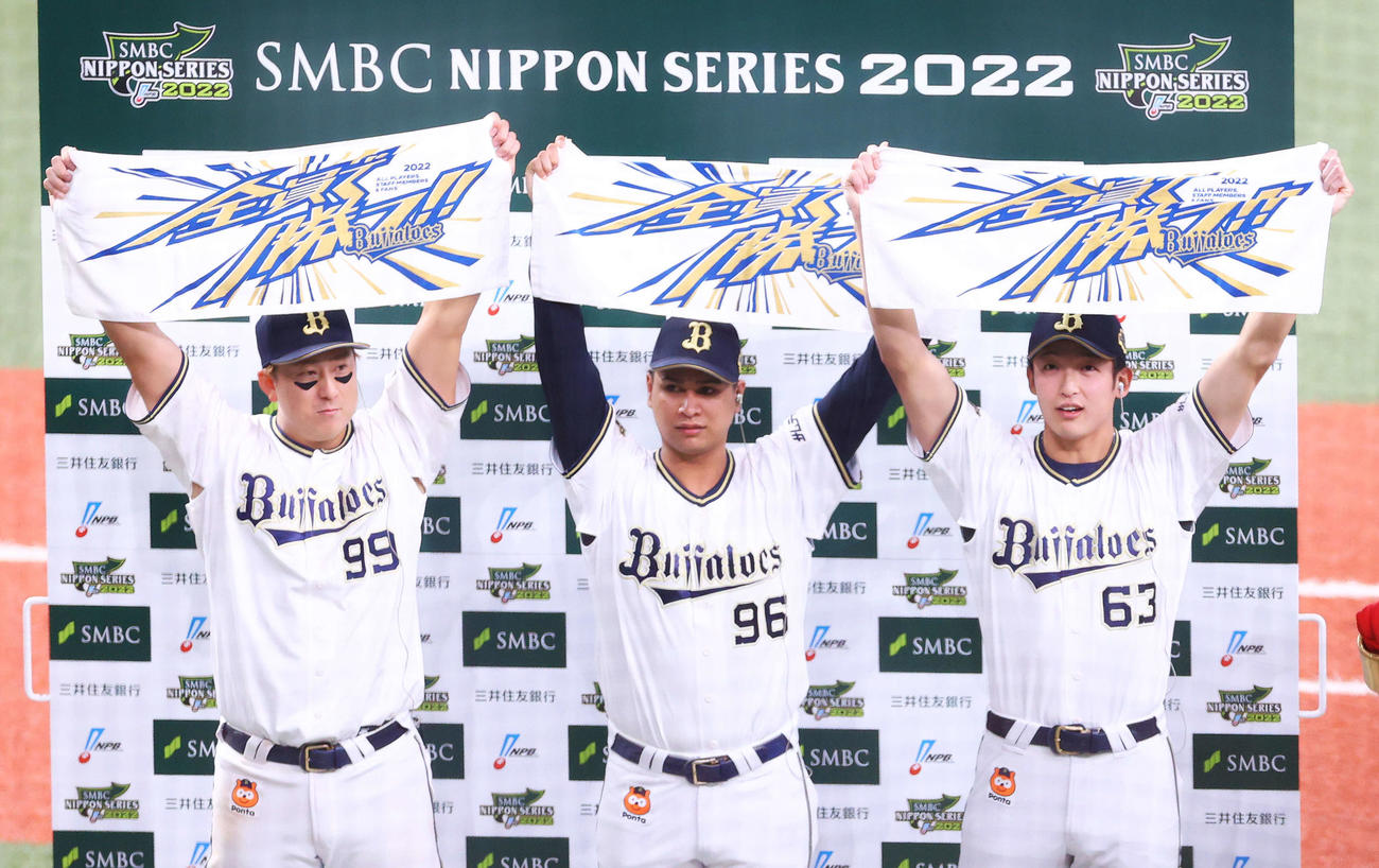 オリックス対ヤクルト　ヤクルトに勝利し、応援タオルを掲げるオリックスの、左から杉本、宇田川、山崎颯（撮影・河田真司）