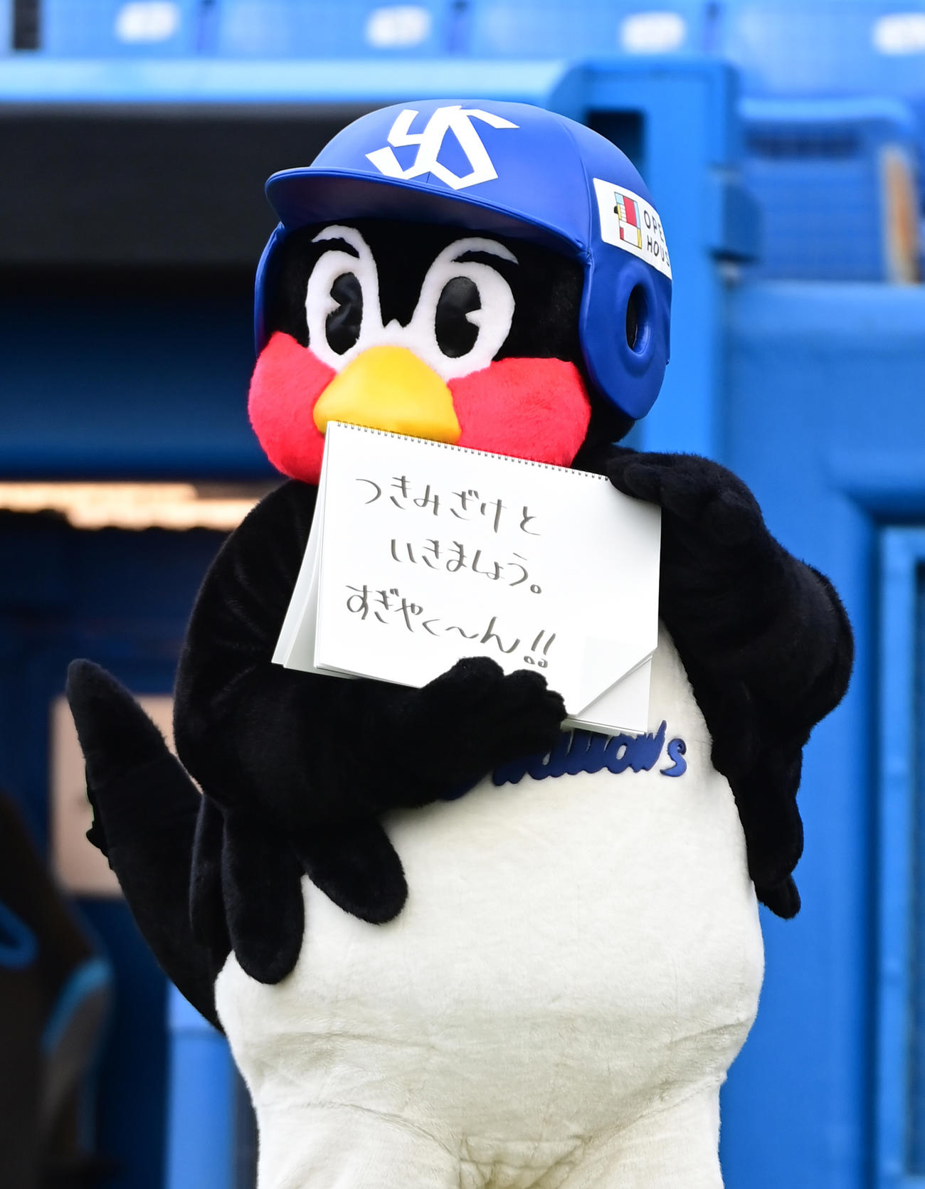 ヤクルト球団マスコット、つば九郎は今日のひと言で皆既月食を絡めて日本ハム杉谷をいじる（21年5月26日撮影）