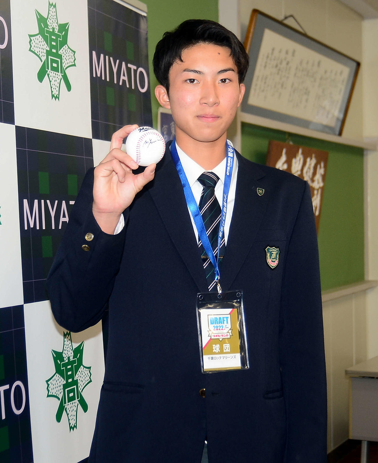 ロッテ吉井監督のサインボールを手に決意を新たにする富士宮東・勝又