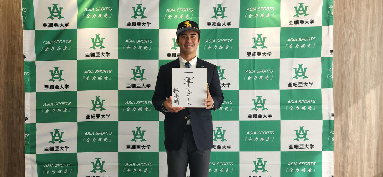 ソフトバンク指名あいさつを終え、来春への目標を色紙に書いてアピールする亜大・松本（撮影・保坂淑子）