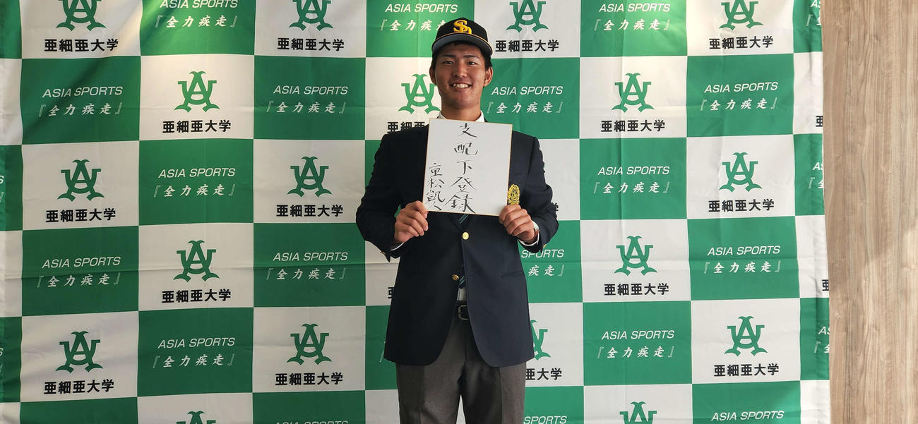 ソフトバンク指名あいさつを終え、来年の目標を色紙に書いてアピールする亜大・重松（撮影・保坂淑子）