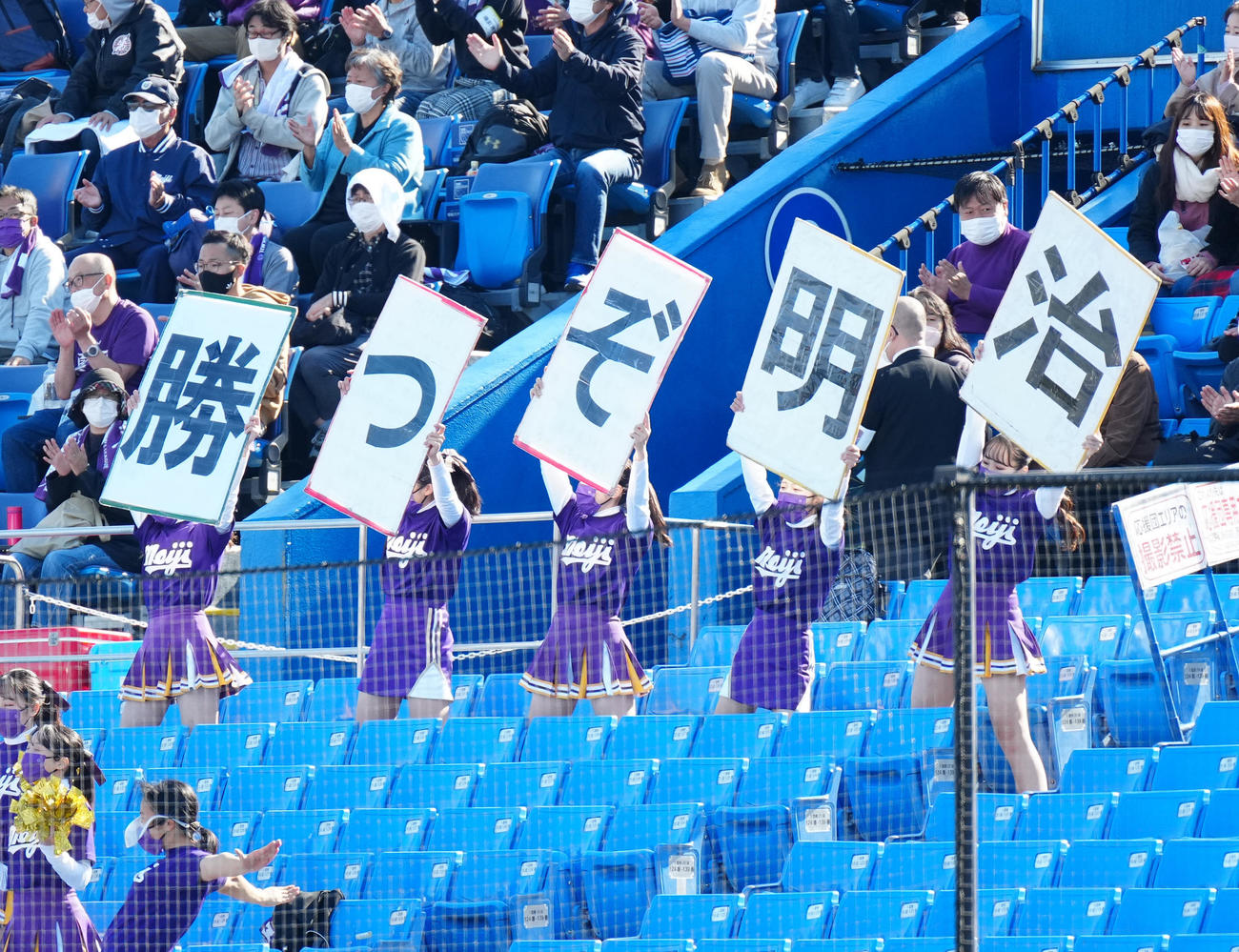 立大対明大　1回裏開始前、ボードを掲げる明大の応援団（撮影・江口和貴）