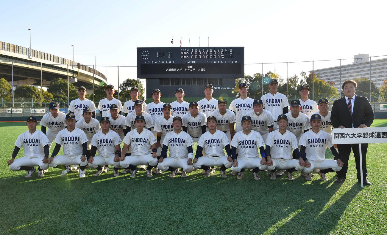関大対大商大　関西地区大学野球選手権で優勝した大商大ナイン（撮影・岩下翔太）