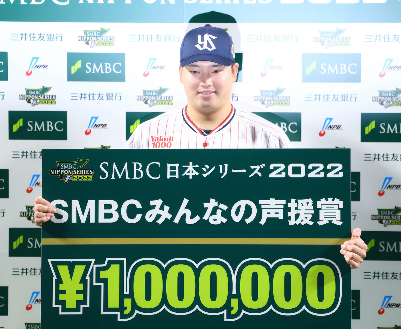 日本シリーズで「SMBCみんなの声援賞」に選ばれたヤクルト村上