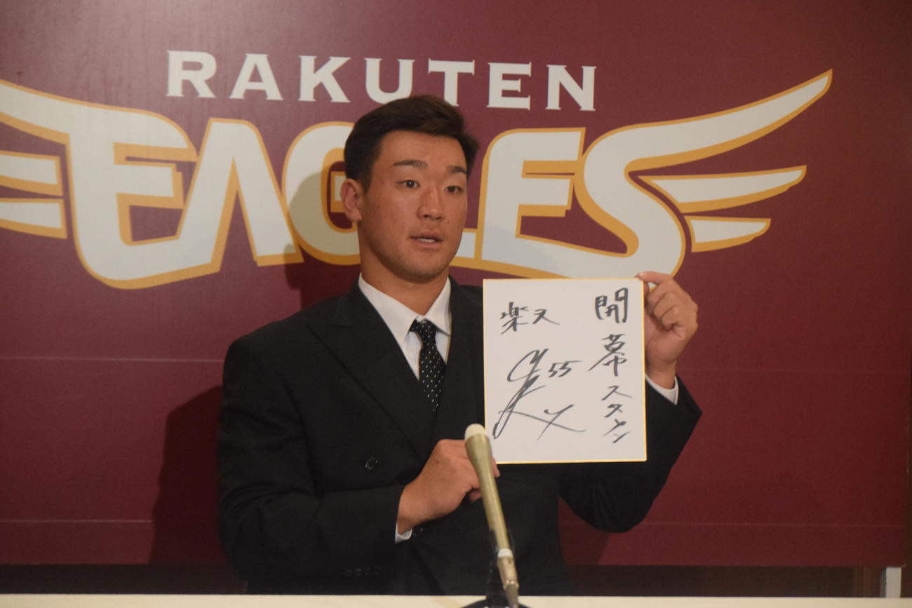 初の契約更改を終え、来季目標を「開幕スタメン」と書いた楽天安田（代表撮影）