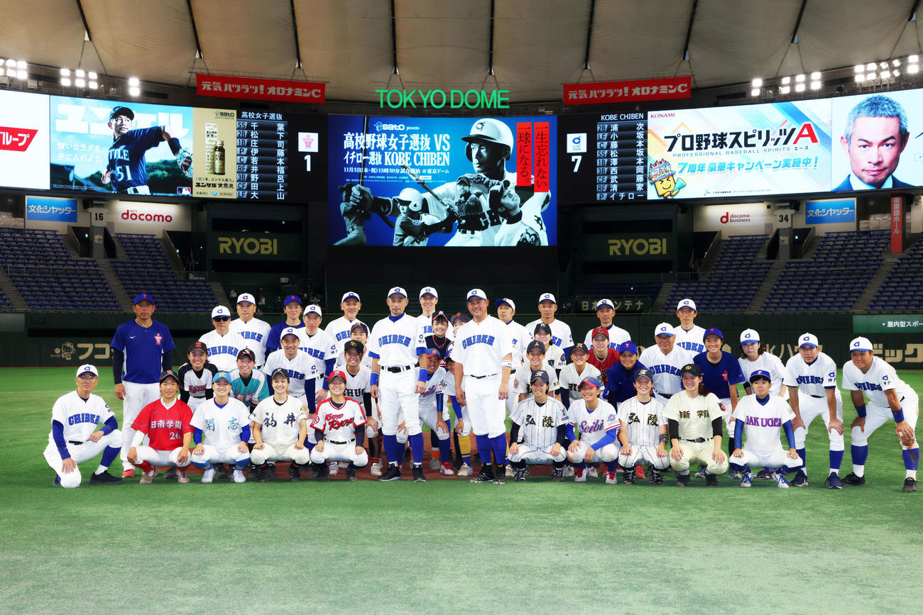 イチロー選抜対高校野球女子選抜　試合を終え集合写真に納まるイチロー氏（中央左）と松坂氏（同右）（撮影・河田真司）